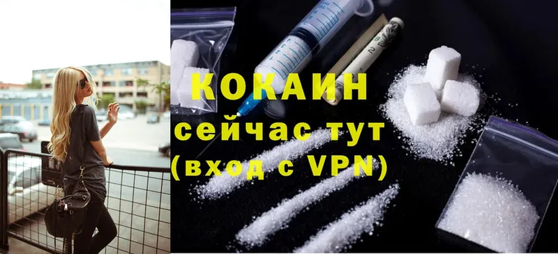 Cocaine 98%  Инсар 